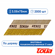 Реечные гвозди по дереву винтовые гальванизированные Toua D34 75 мм